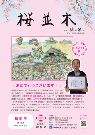 41号