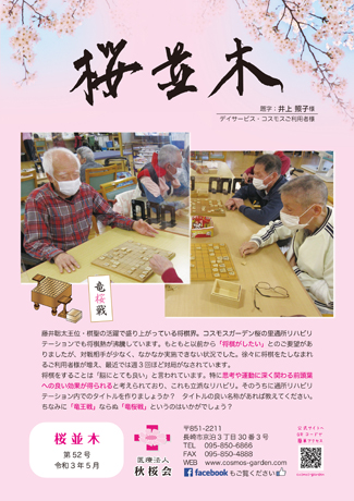 52号